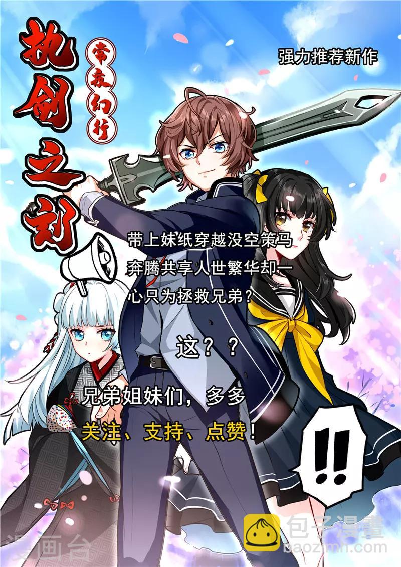 第378话 独角鬼王12