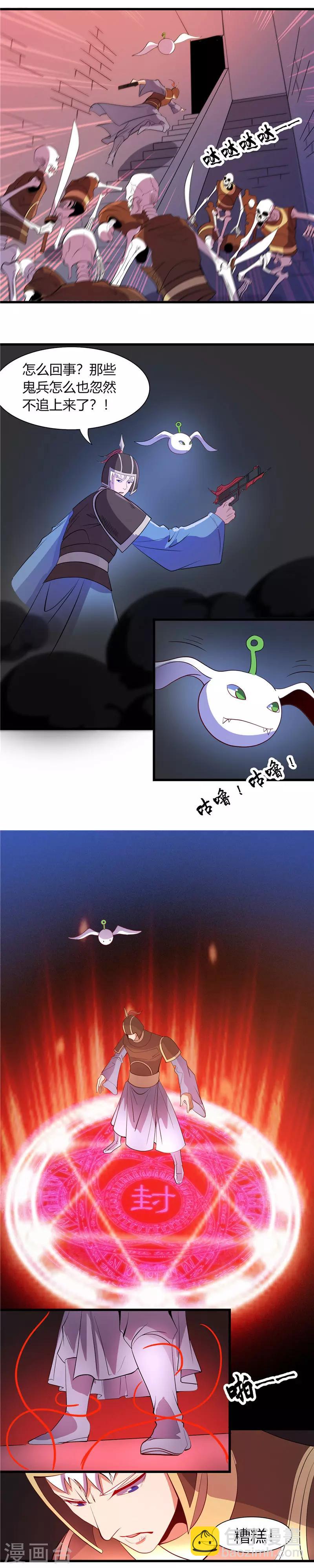 第378话 独角鬼王3