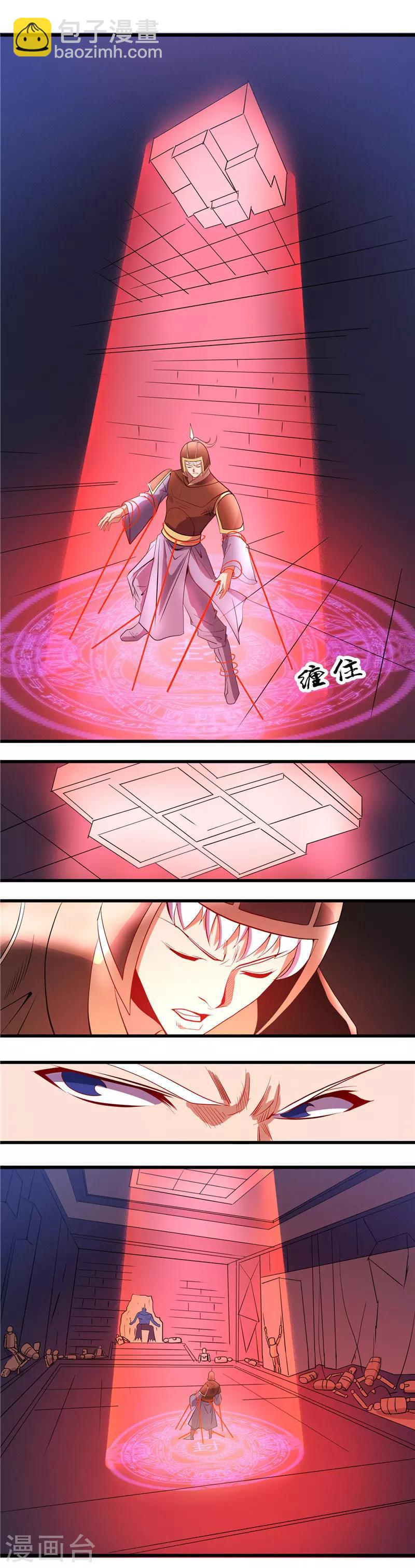 第378话 独角鬼王4
