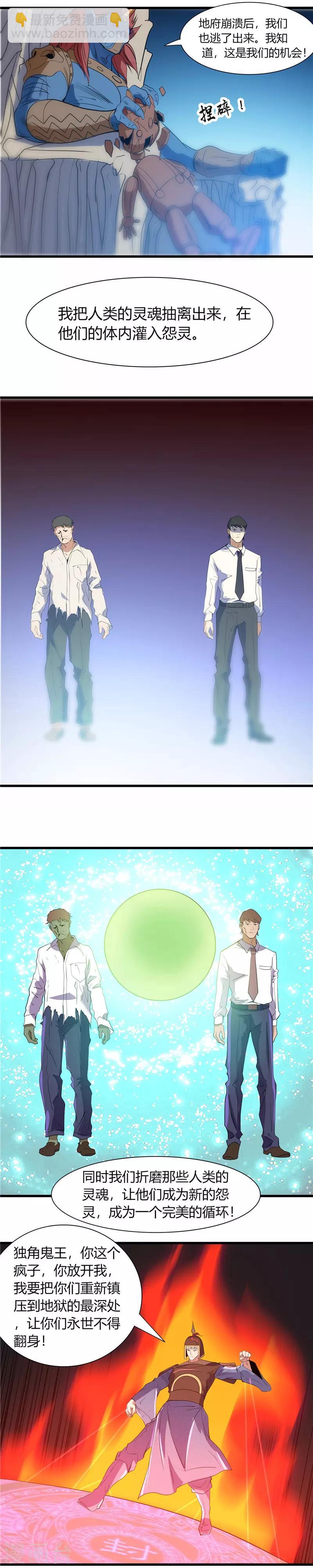 第378话 独角鬼王7