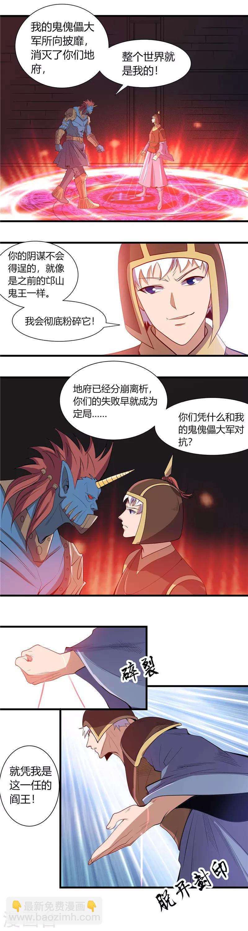 第378话 独角鬼王8