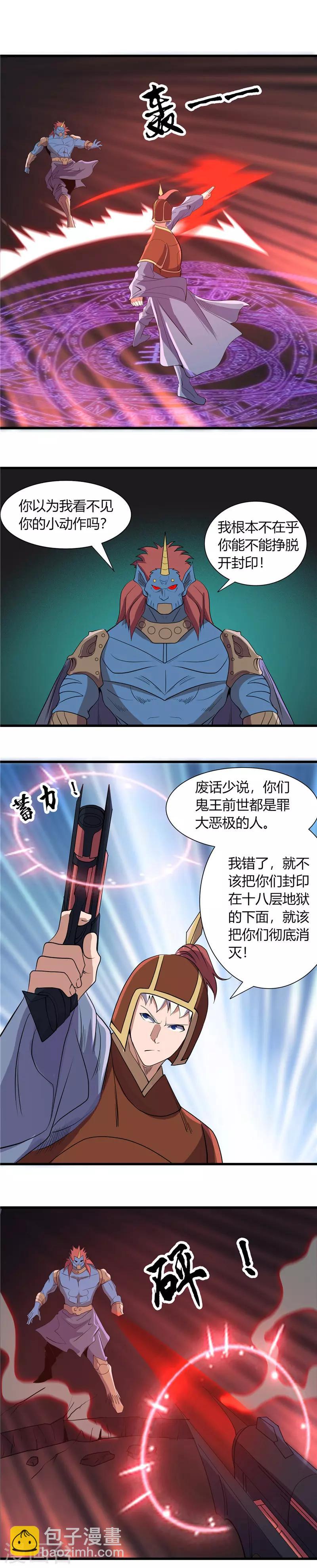 第378话 独角鬼王9