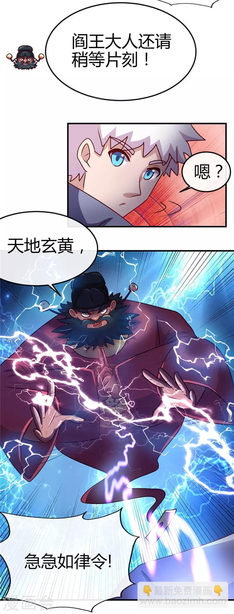 第395话 博物馆惊魂11