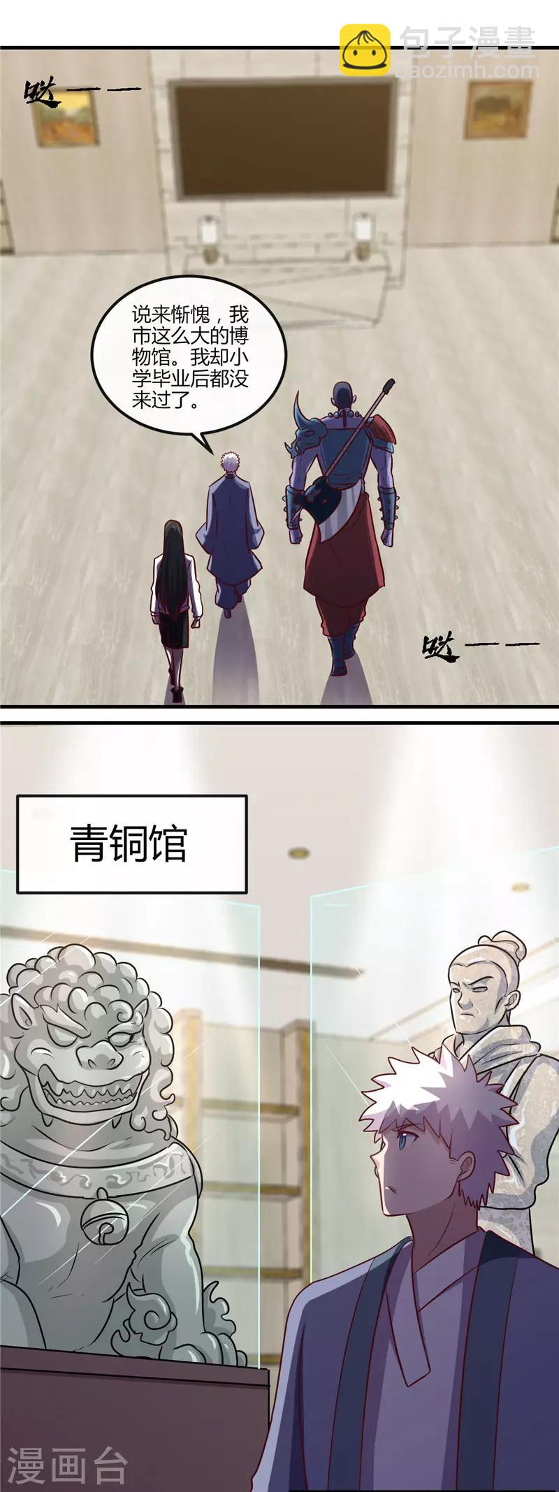 第395话 博物馆惊魂16