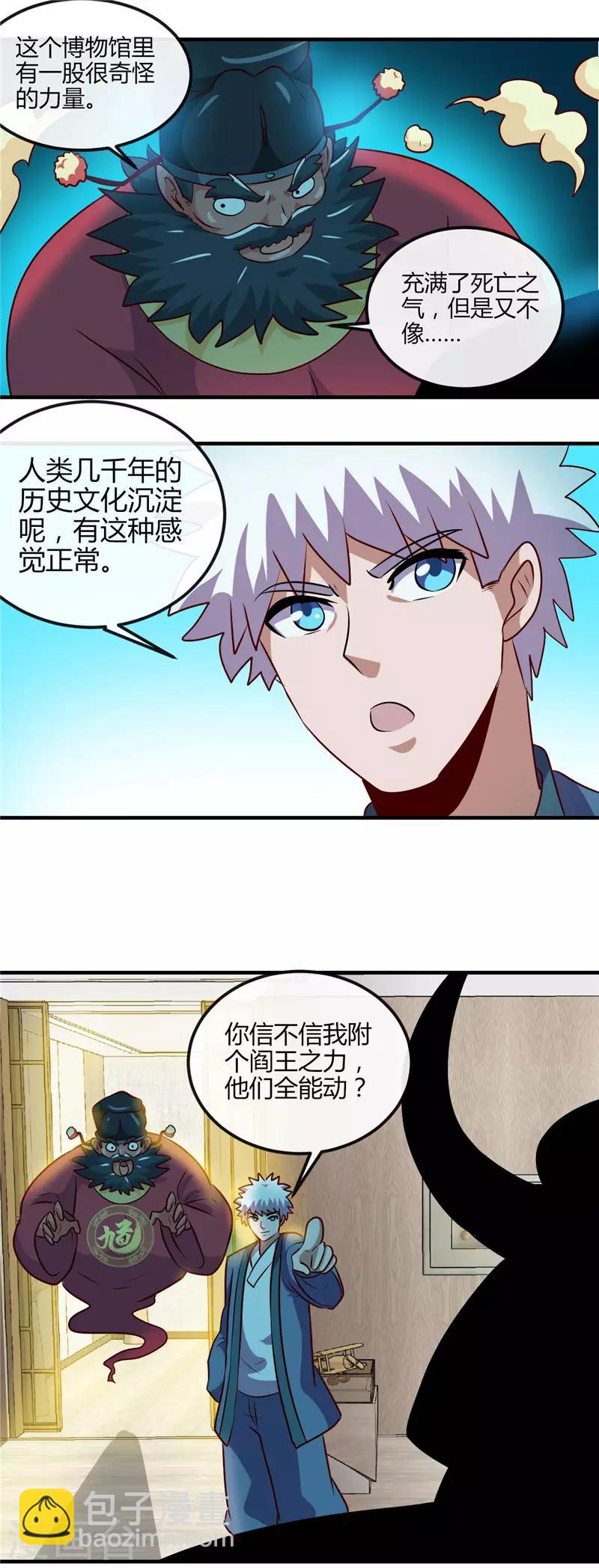 第395话 博物馆惊魂18