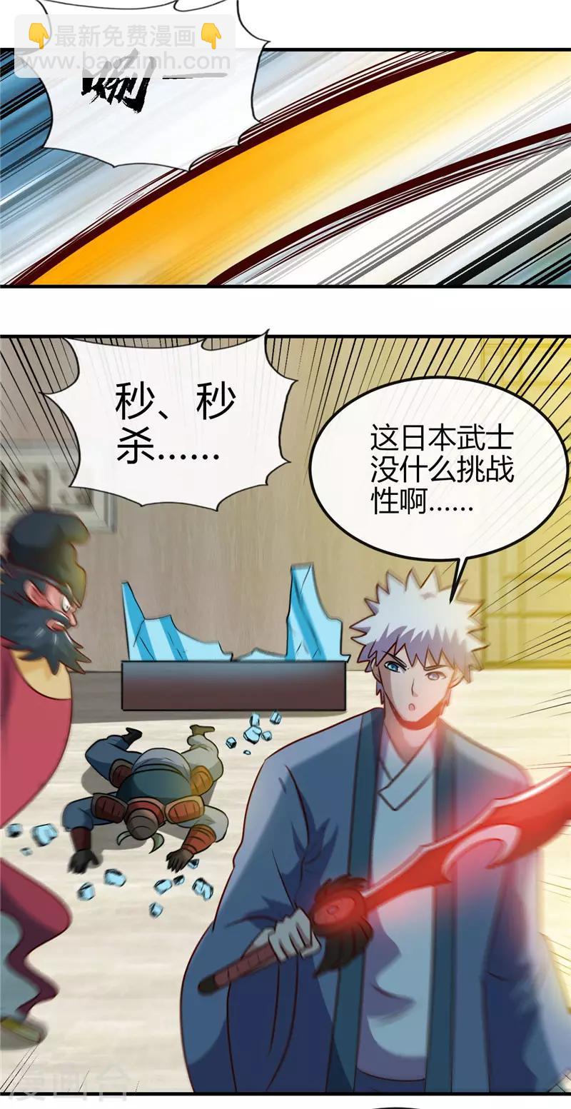 第395话 博物馆惊魂21