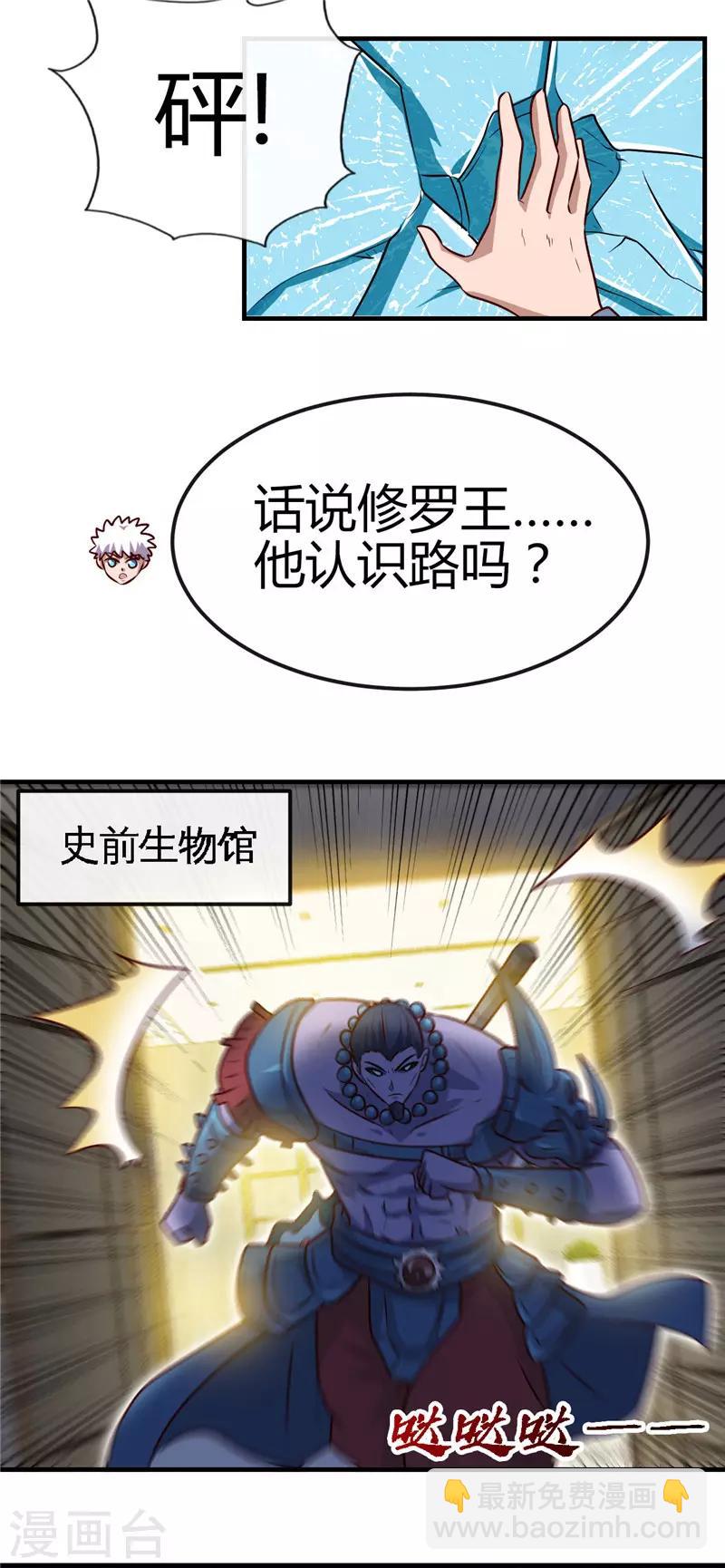 第395话 博物馆惊魂23