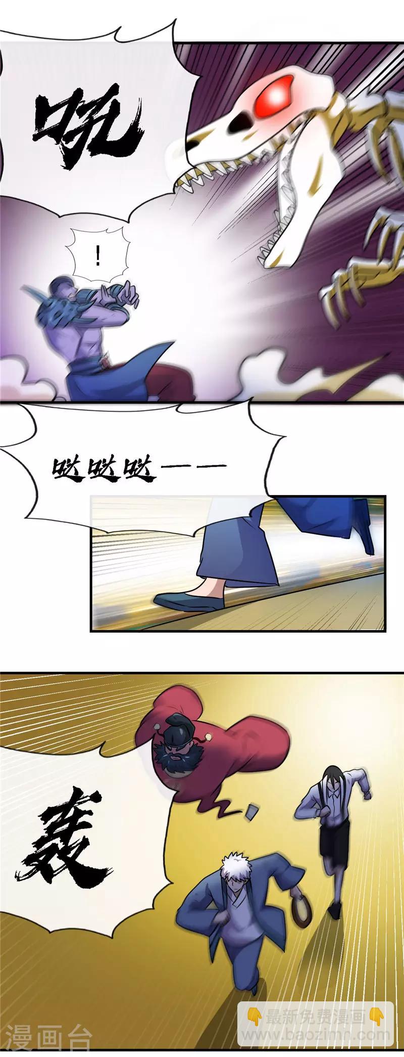第395话 博物馆惊魂25