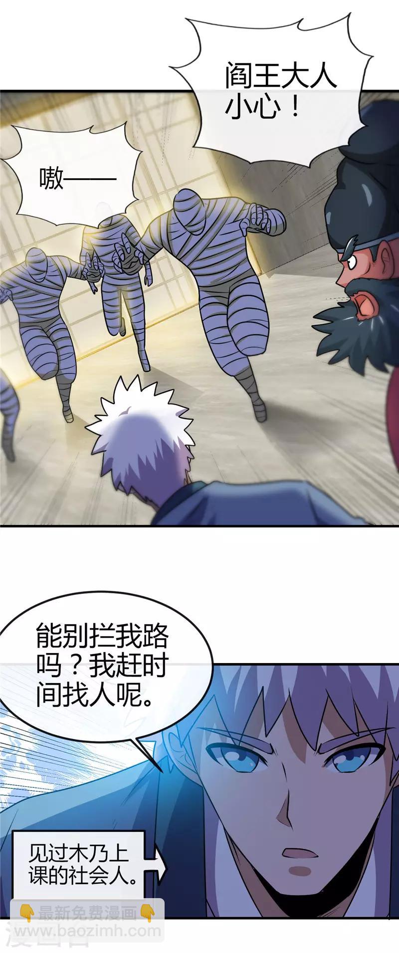 第395话 博物馆惊魂26