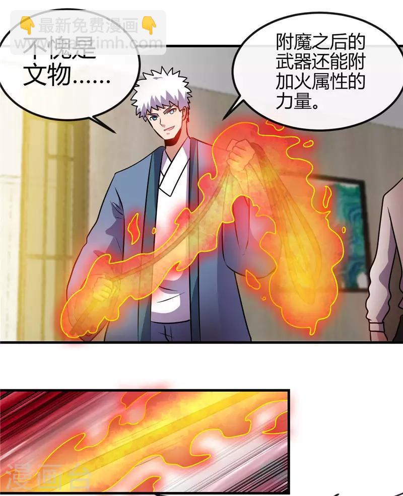 第395话 博物馆惊魂27
