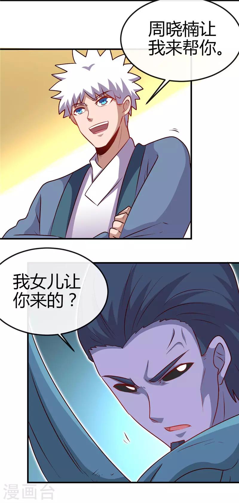 第395话 博物馆惊魂3