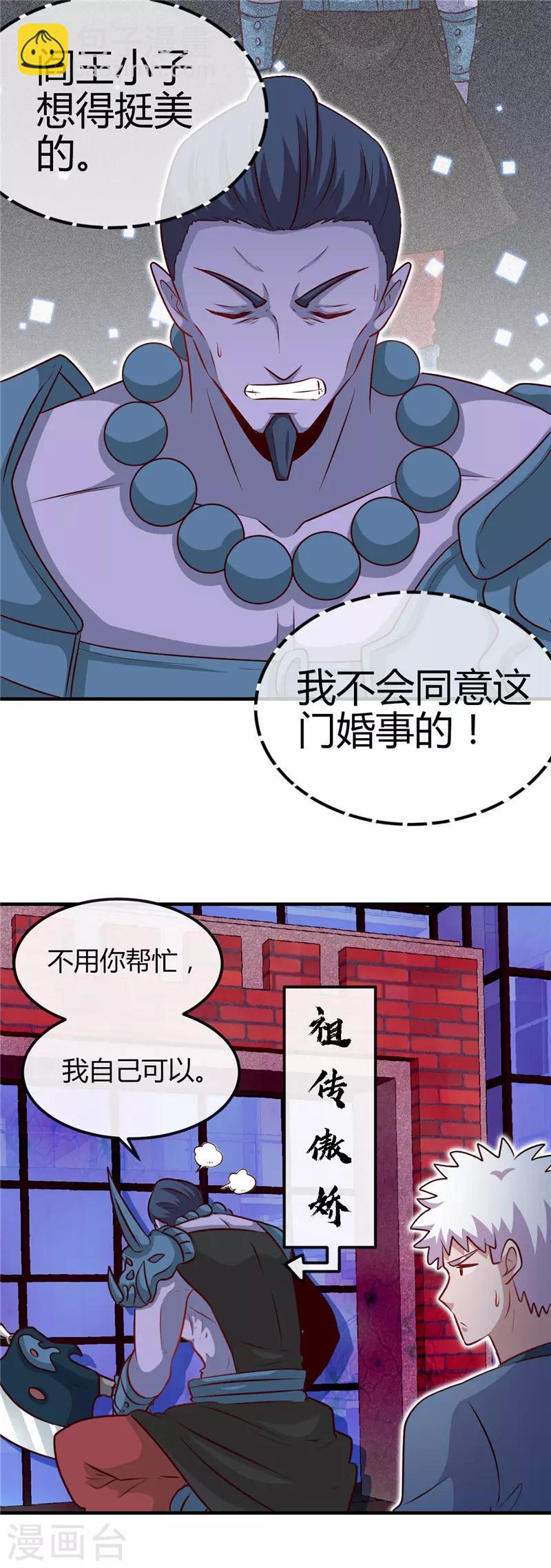 第395话 博物馆惊魂5