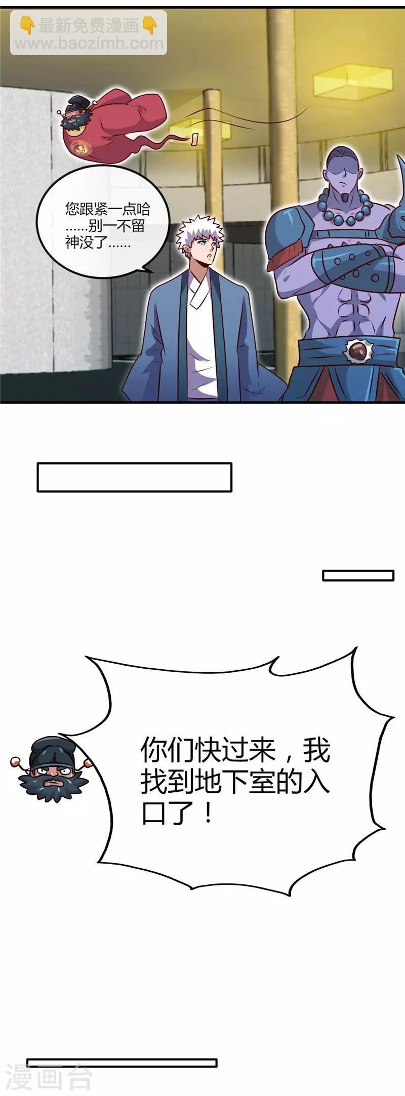 第397话 硬破迷魂阵10