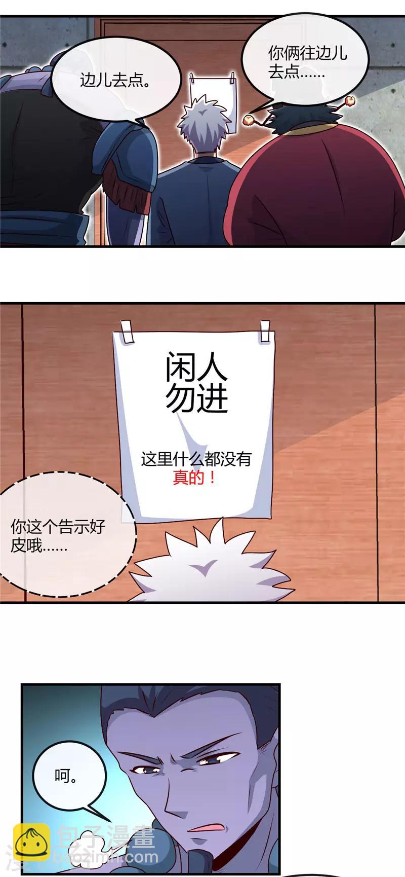 第397话 硬破迷魂阵11