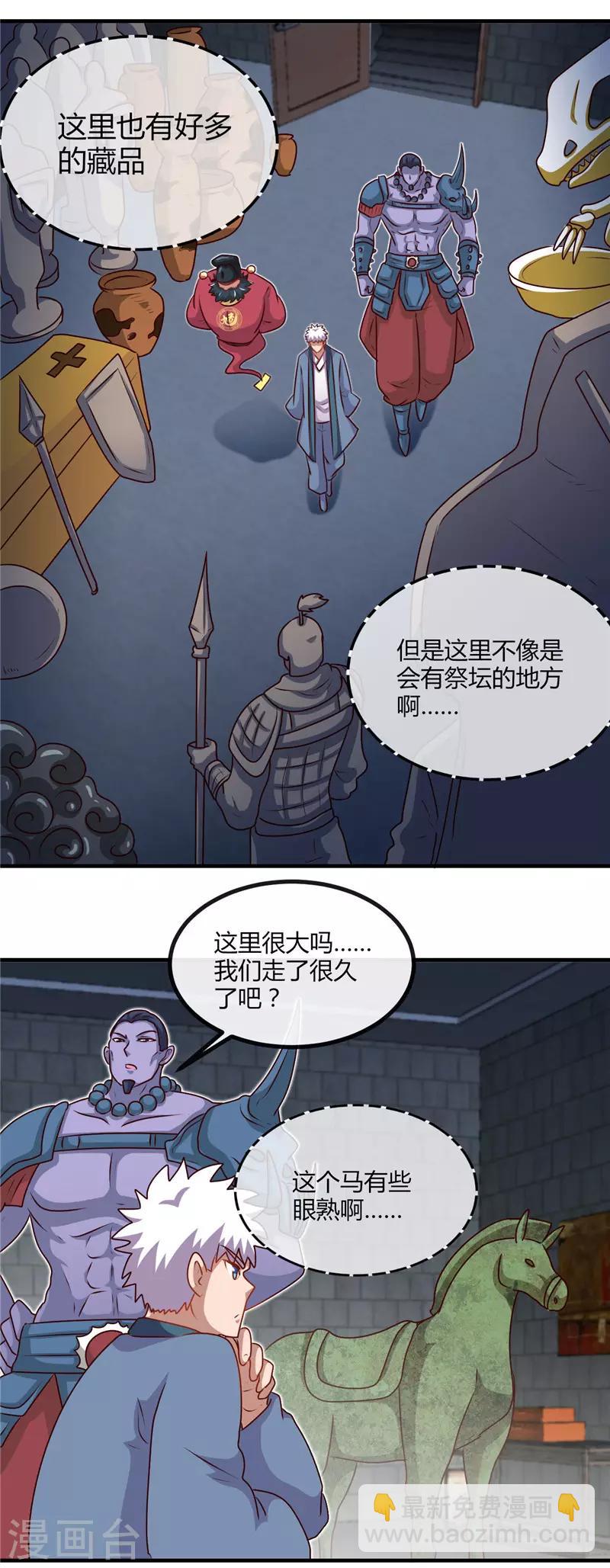 第397话 硬破迷魂阵13