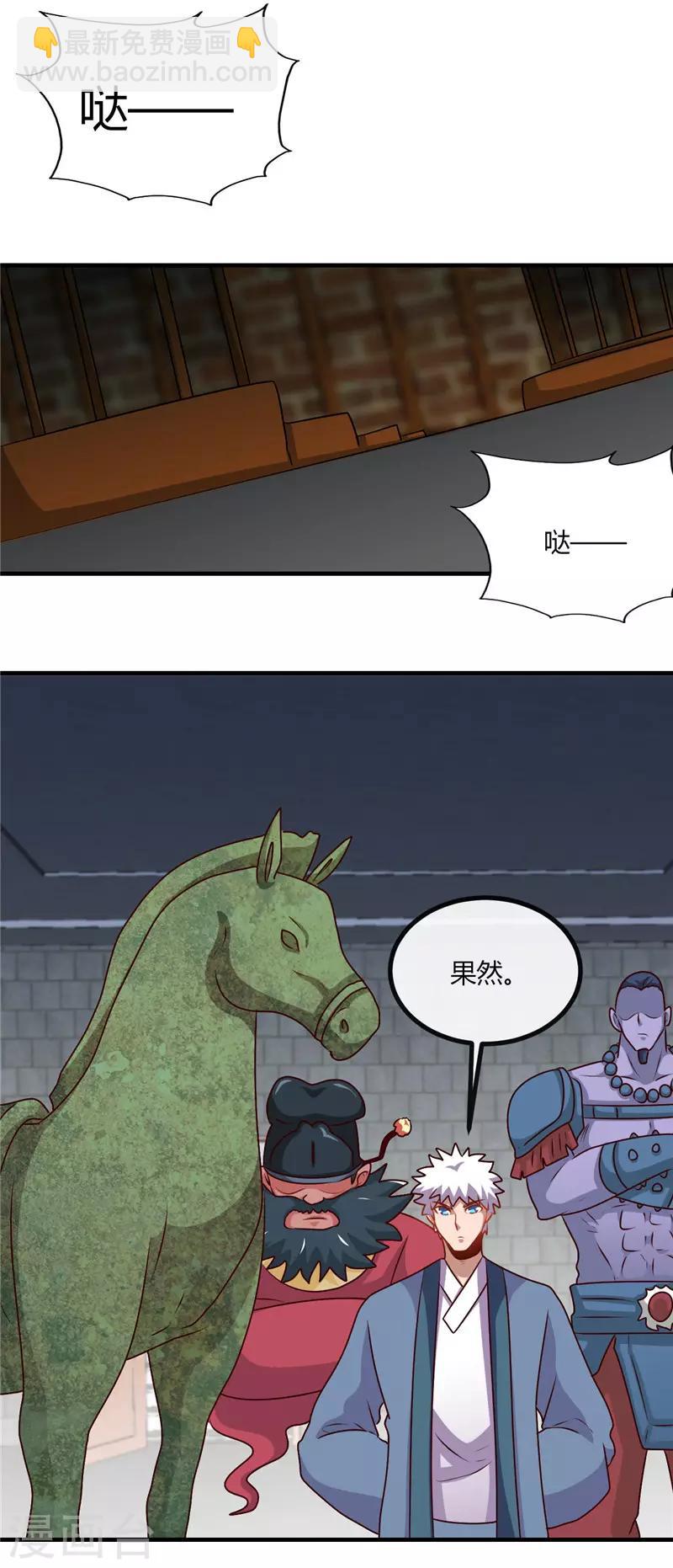 第397话 硬破迷魂阵14