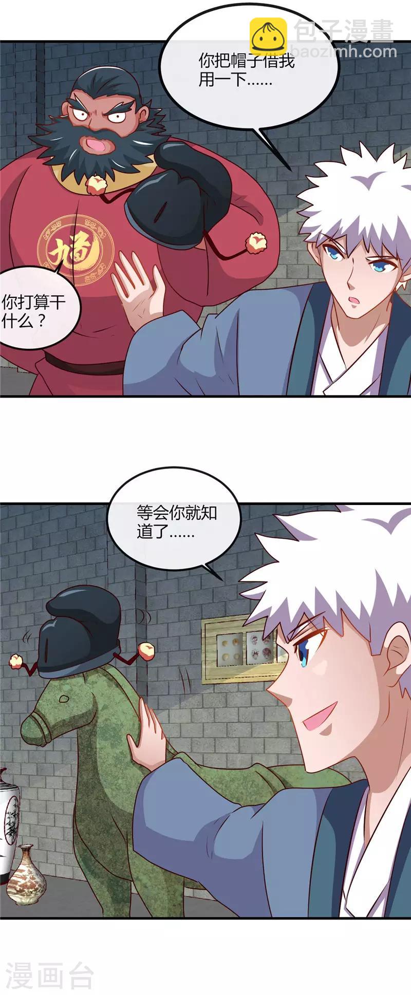第397话 硬破迷魂阵15