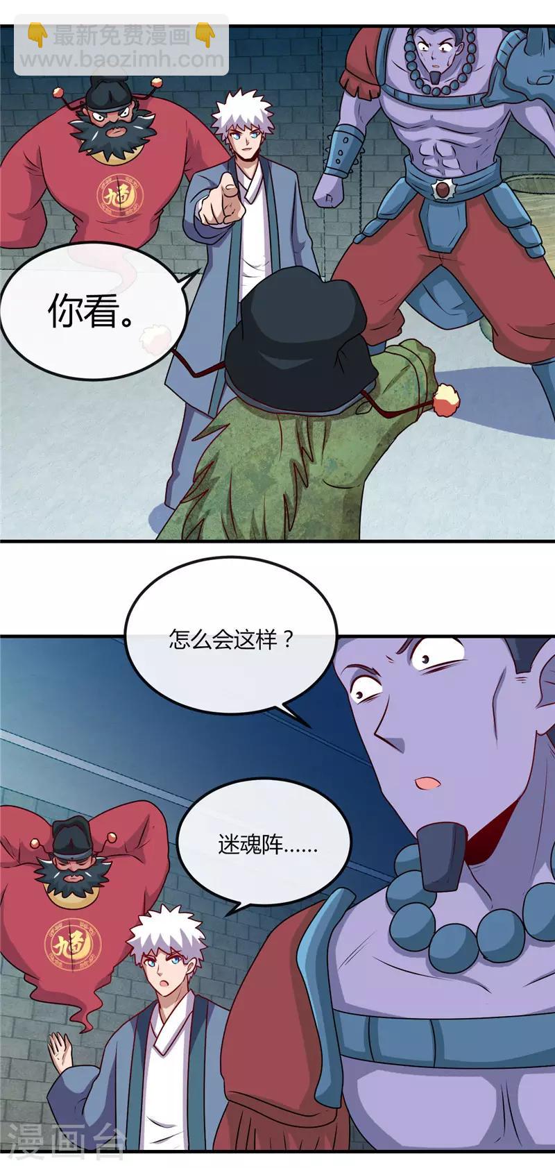 第397话 硬破迷魂阵17
