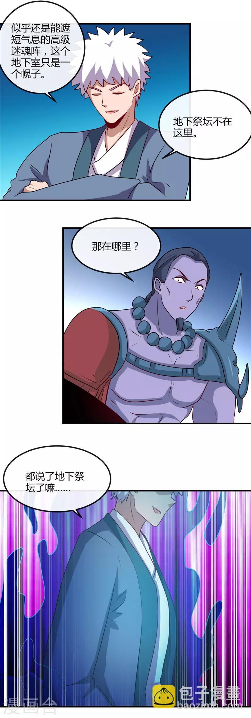 第397话 硬破迷魂阵18