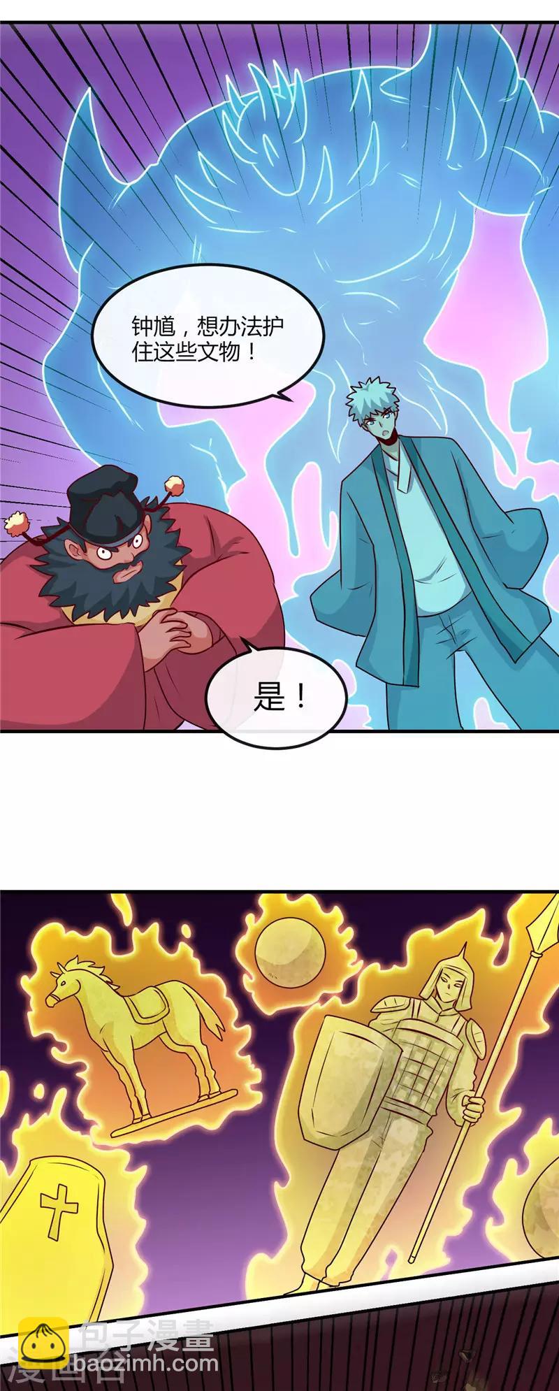 第397话 硬破迷魂阵19