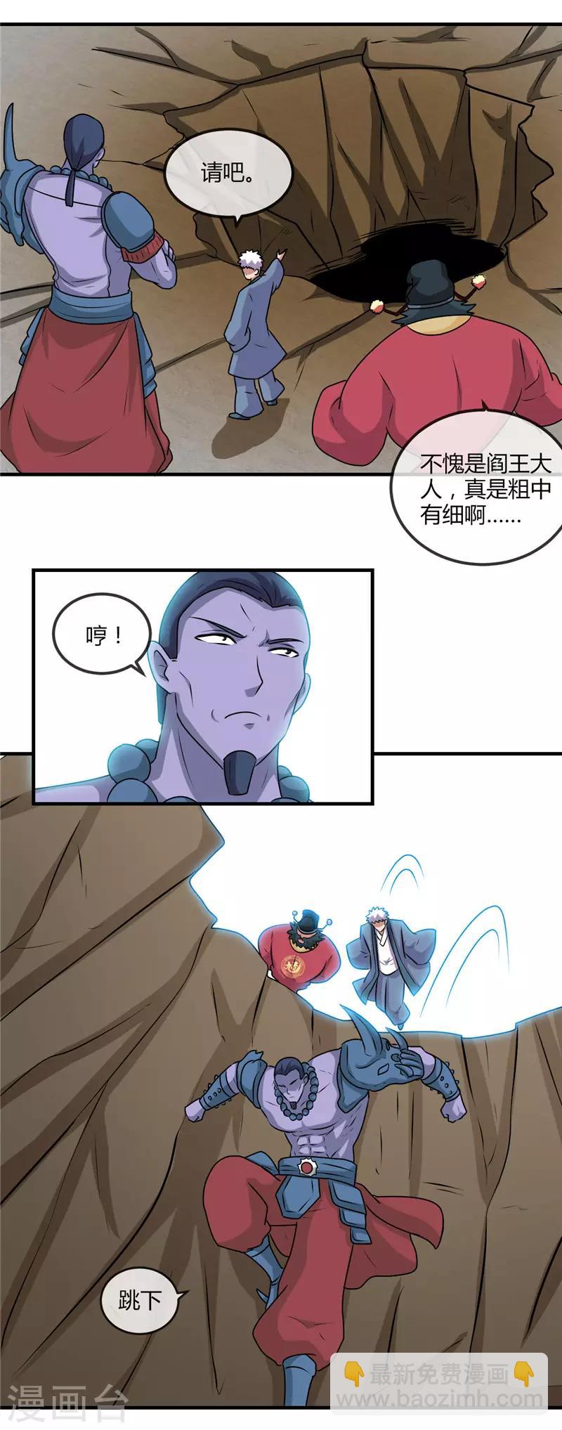 第397话 硬破迷魂阵21