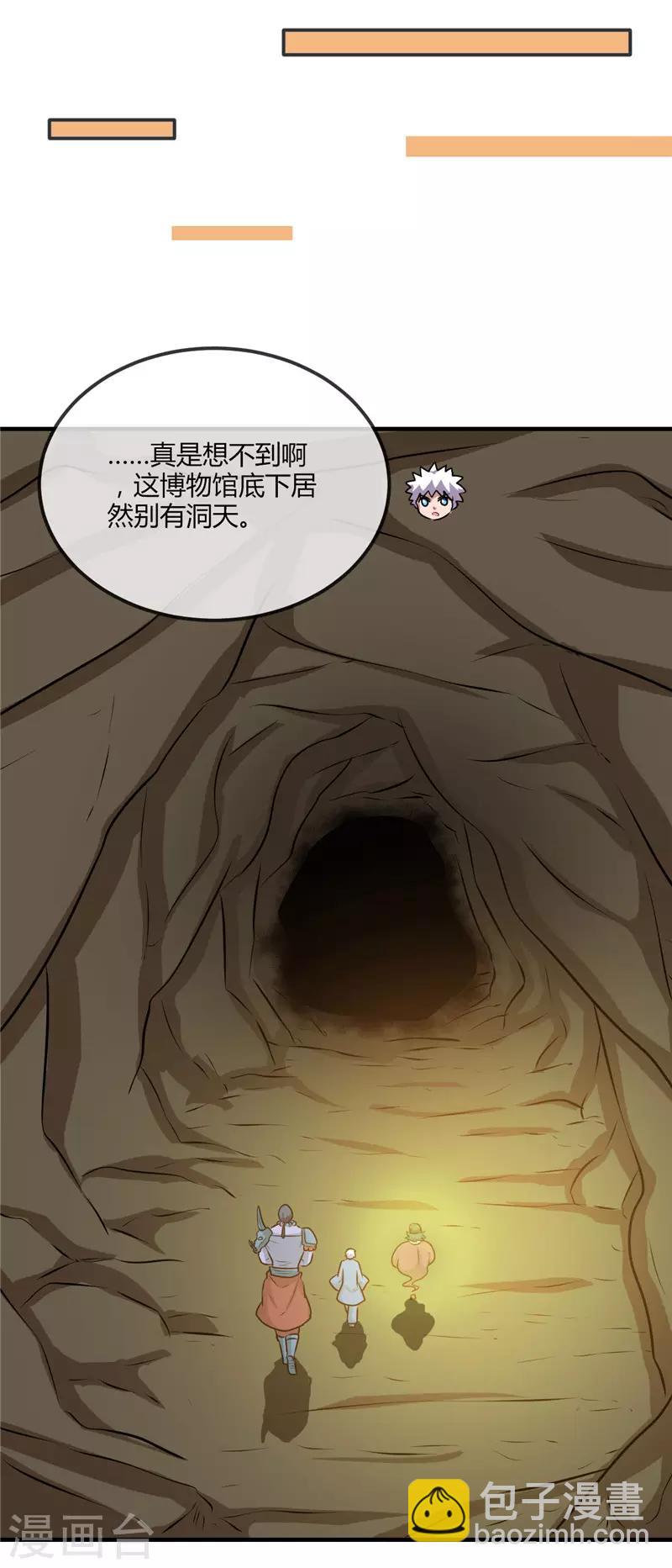 第397话 硬破迷魂阵22