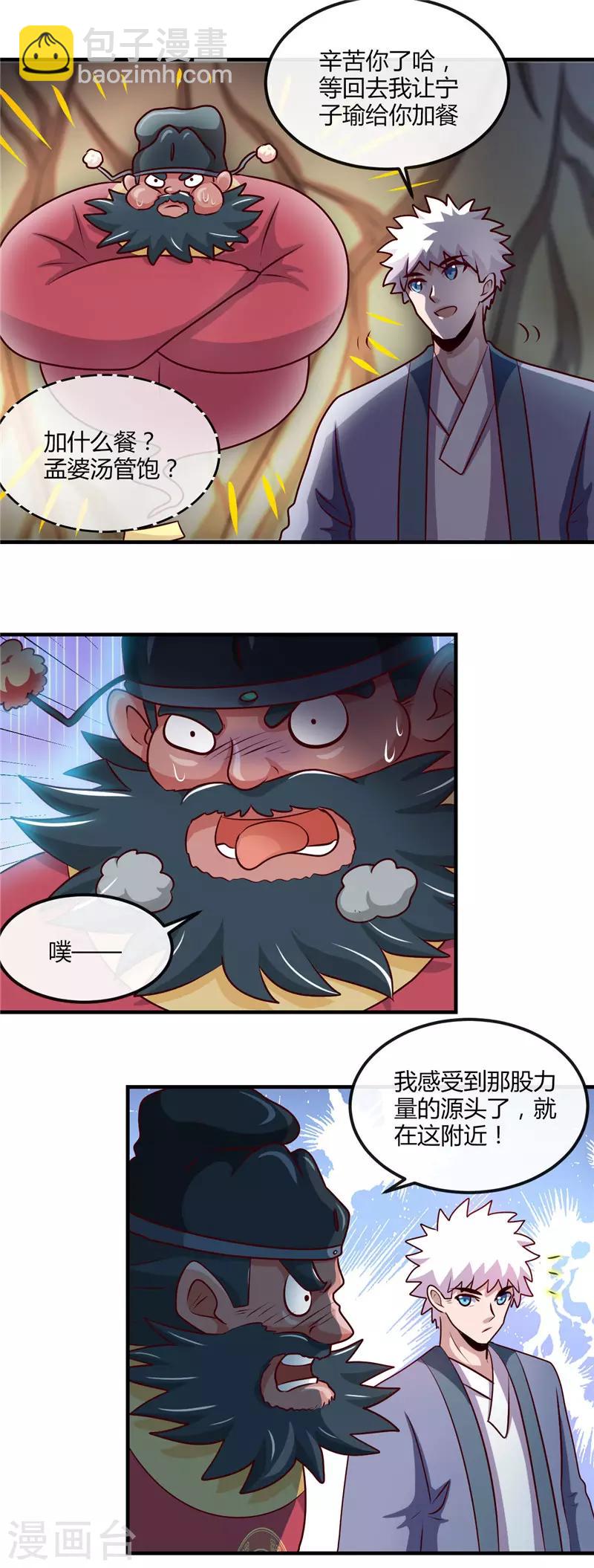 第397话 硬破迷魂阵23