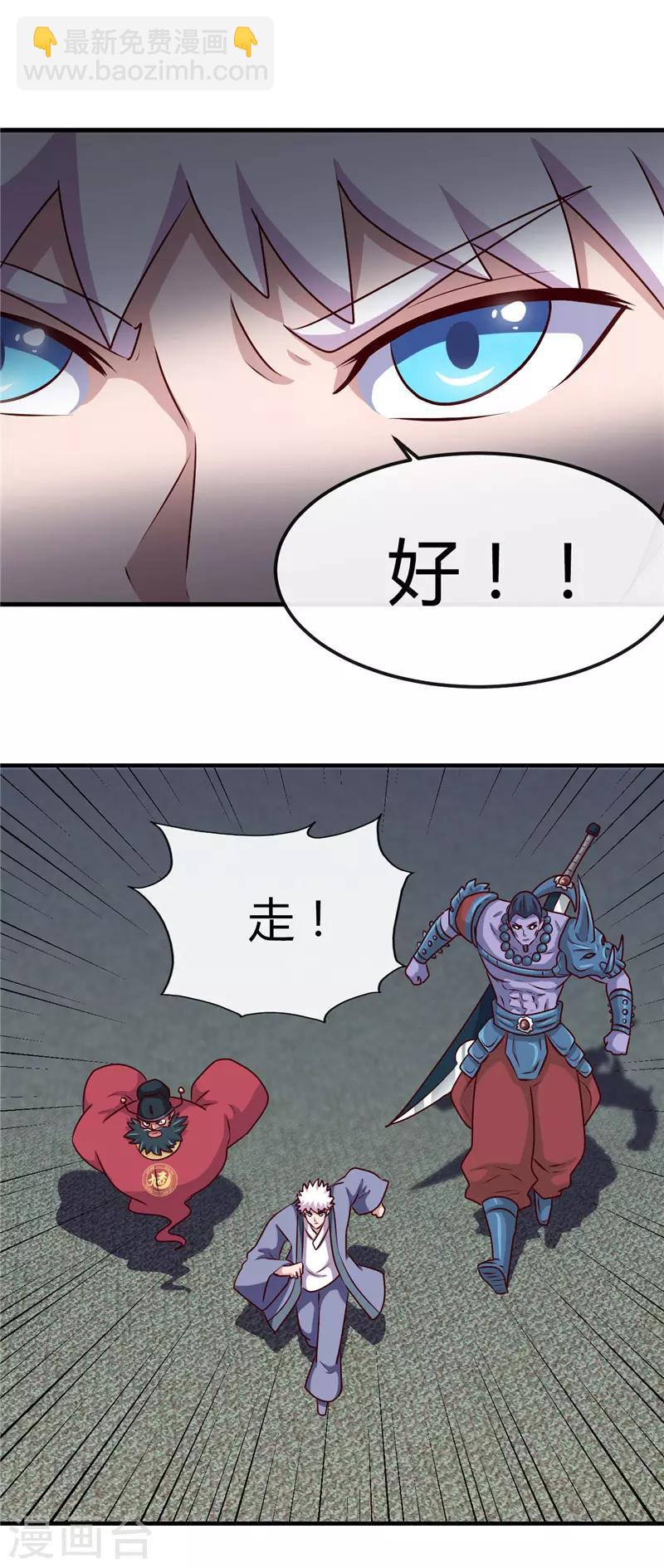 第397话 硬破迷魂阵24