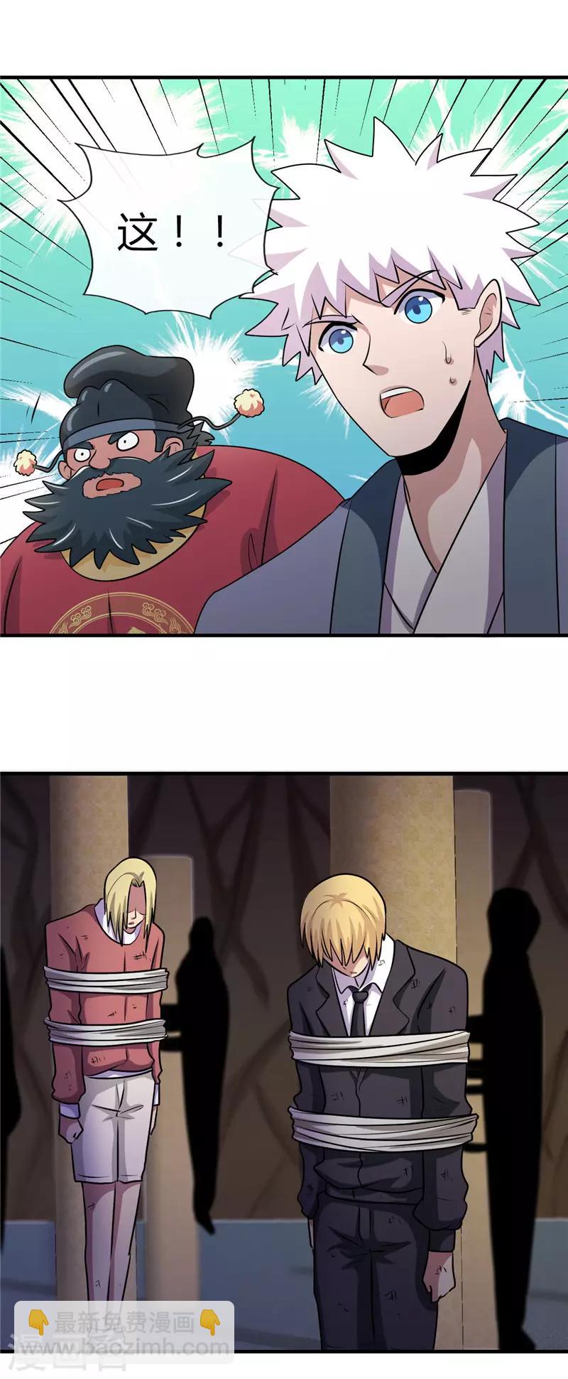 第397话 硬破迷魂阵26