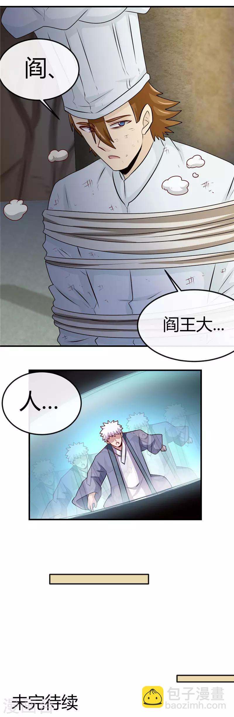 第397话 硬破迷魂阵27