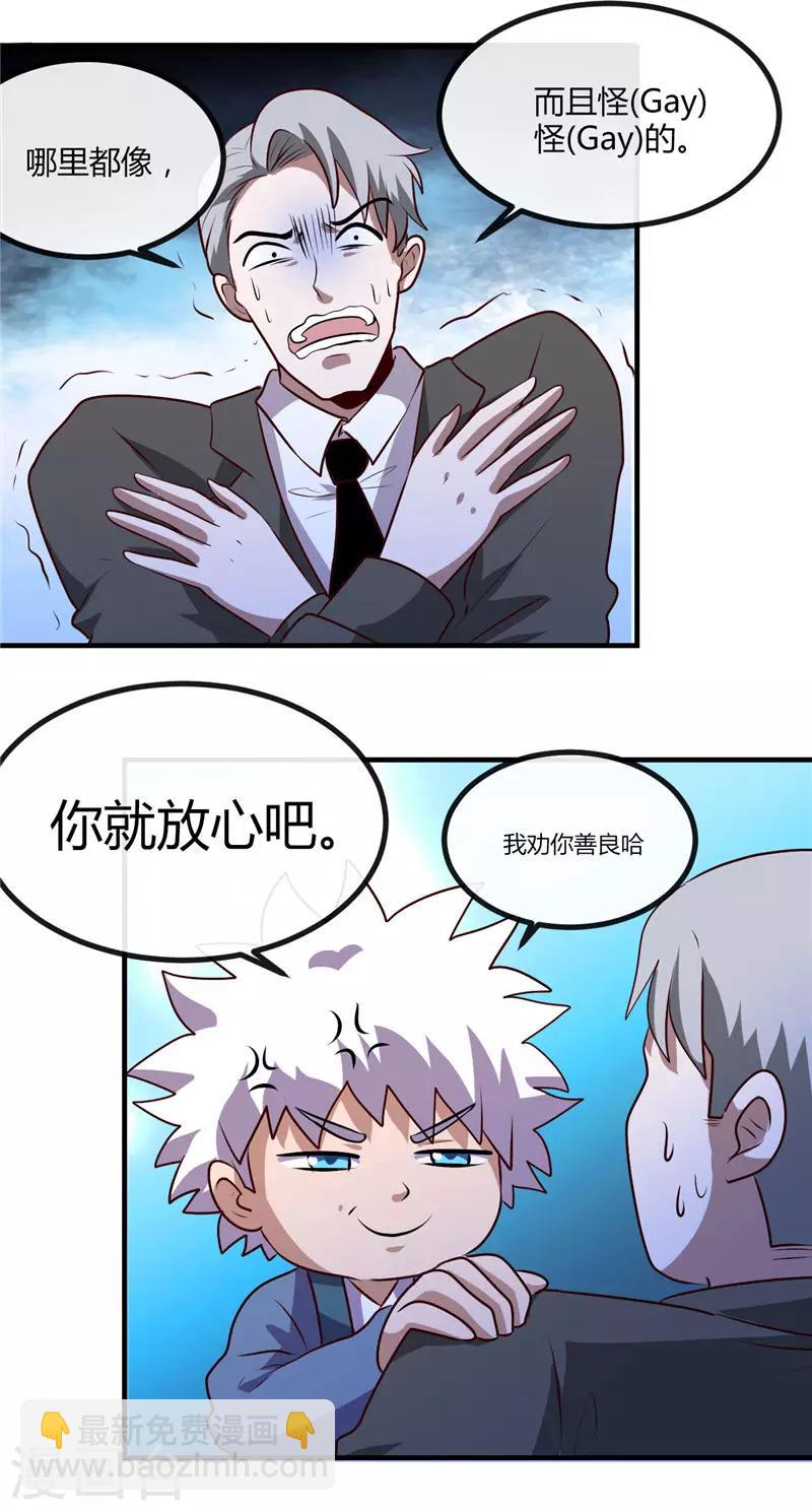第397话 硬破迷魂阵3