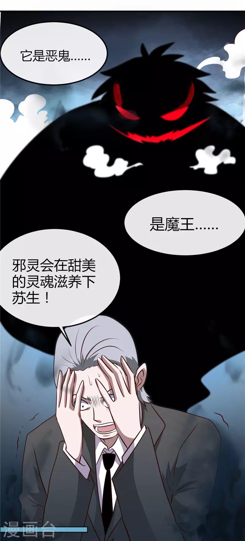 第397话 硬破迷魂阵4