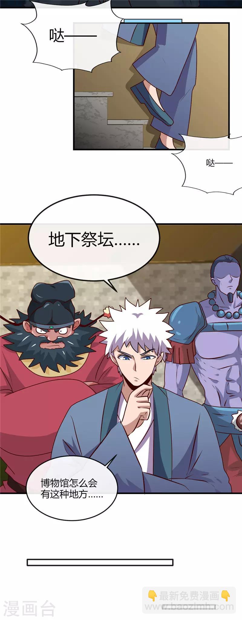 第397话 硬破迷魂阵5
