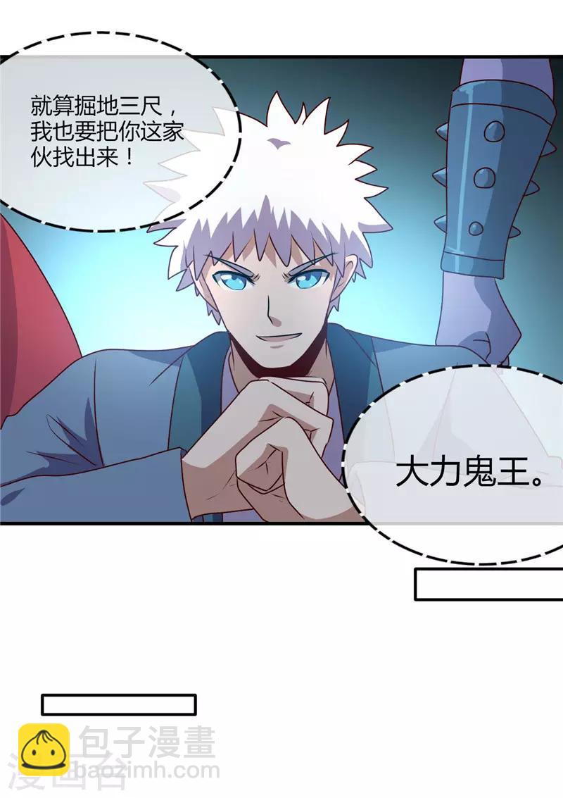 第397话 硬破迷魂阵7