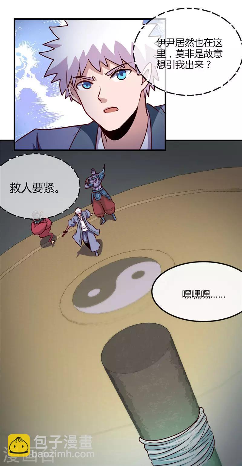 第398话 至纯之灵1