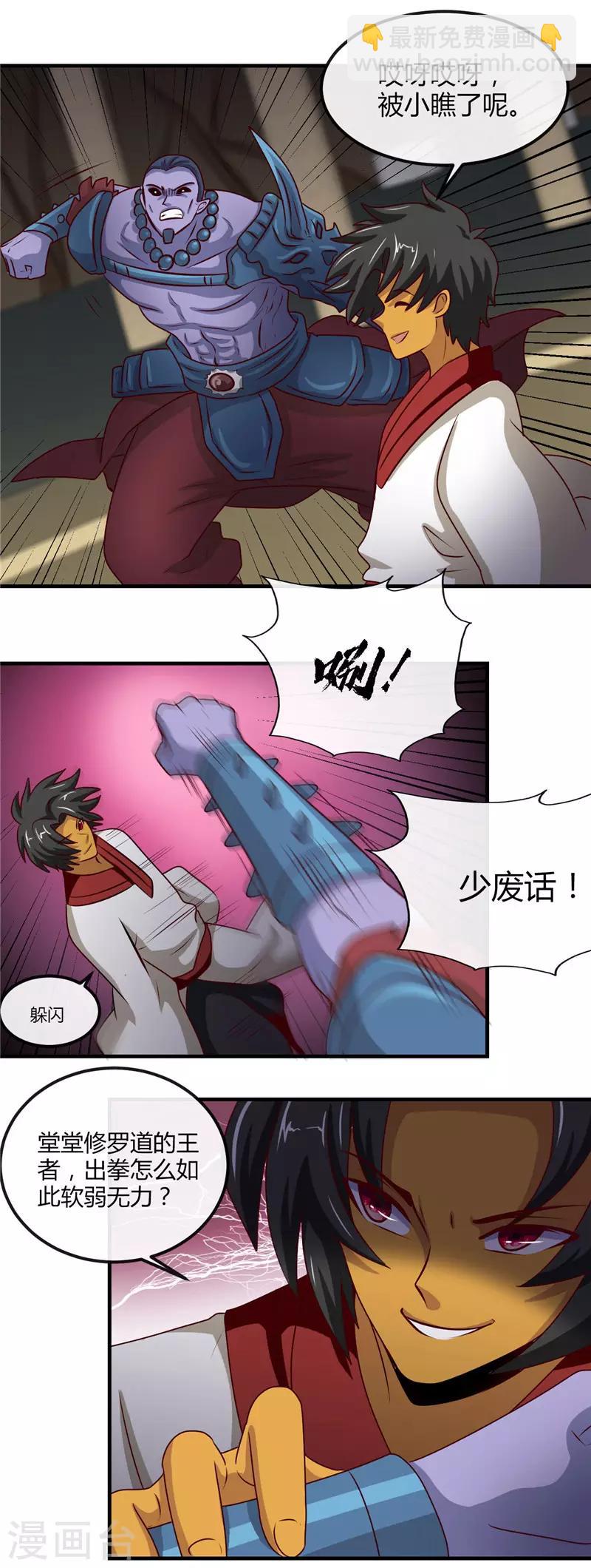 第398话 至纯之灵10