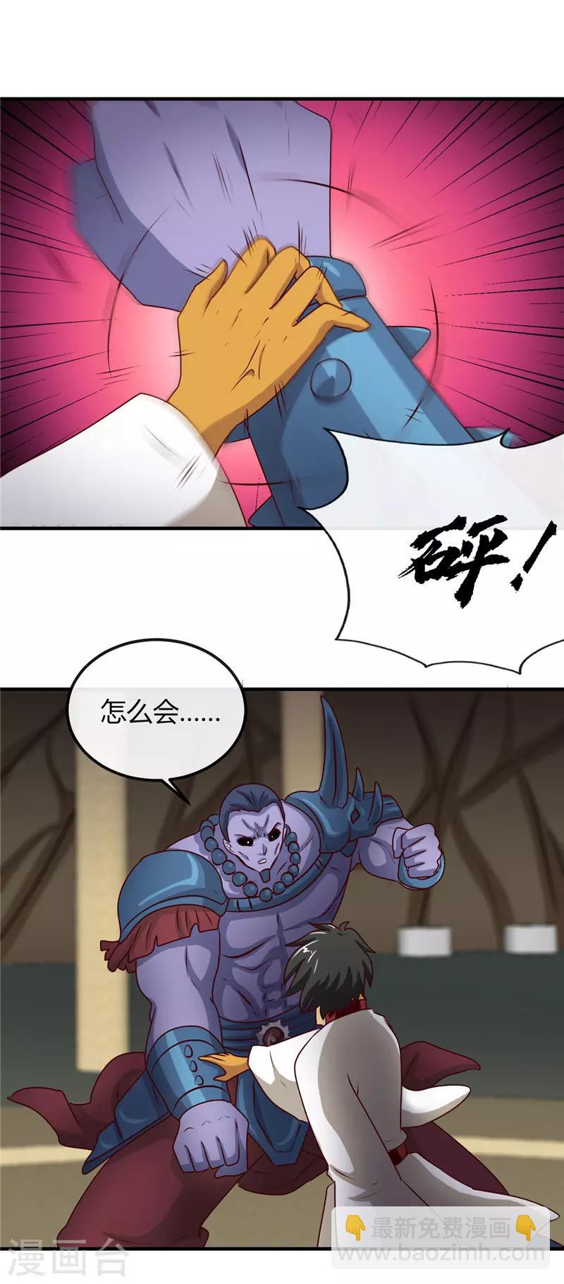 第398话 至纯之灵11
