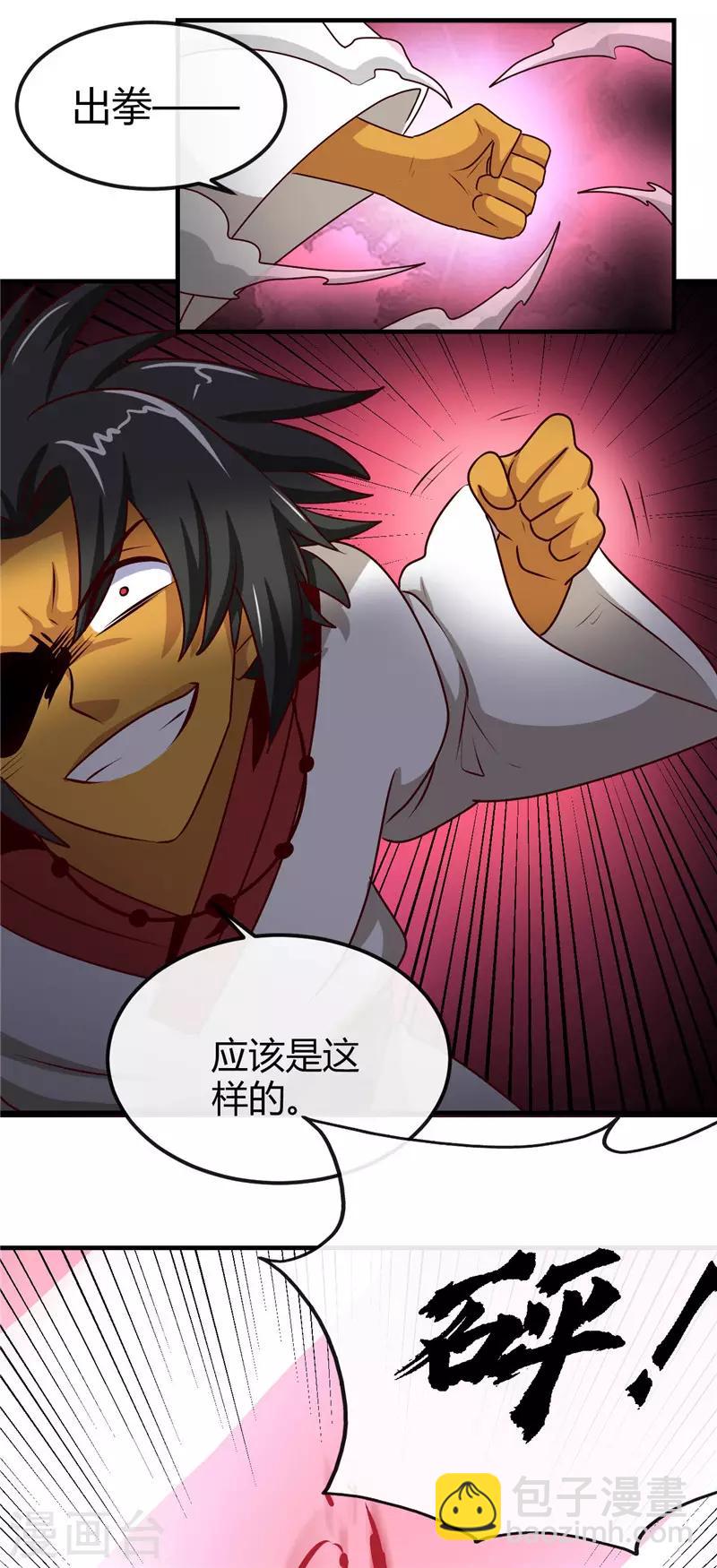 第398话 至纯之灵12