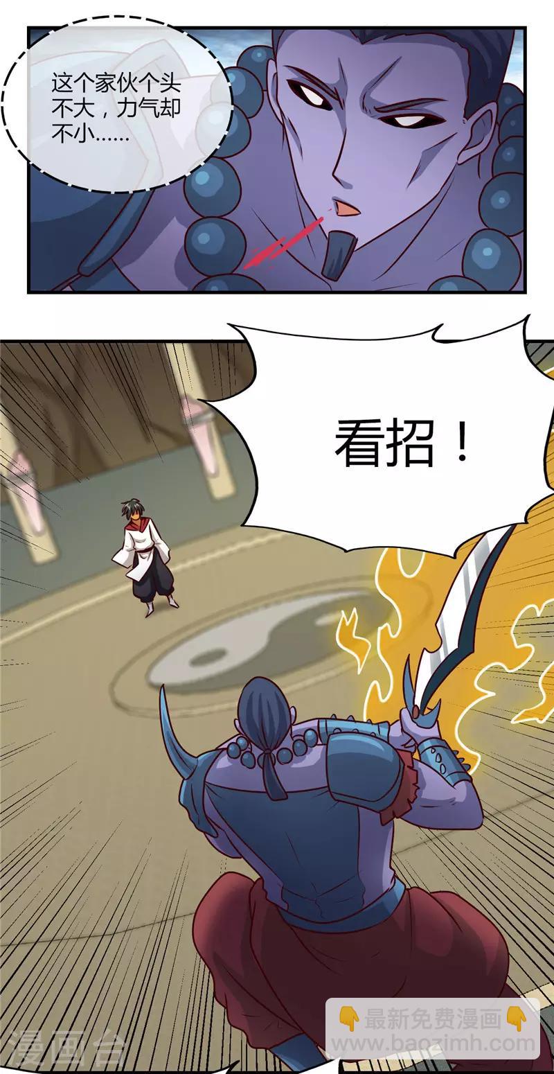 第398话 至纯之灵14