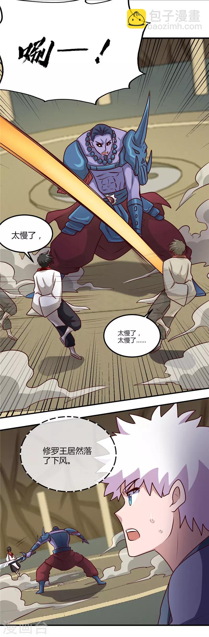 第398话 至纯之灵15