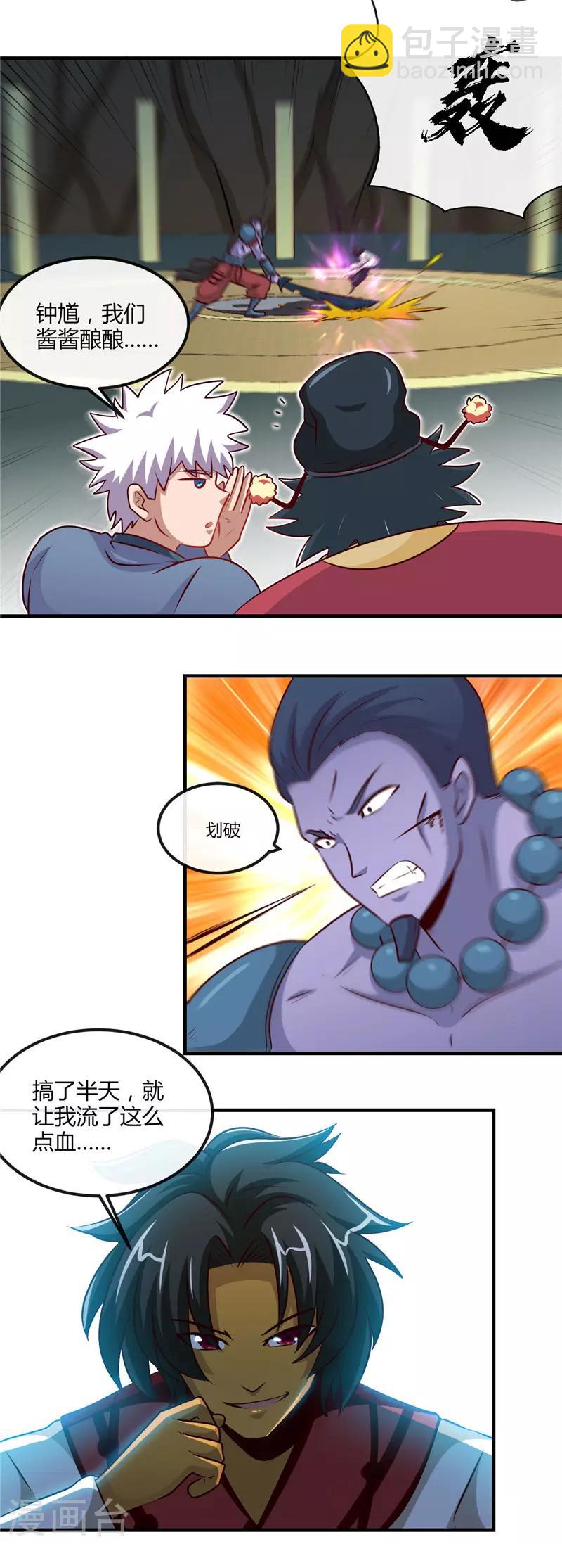 第398话 至纯之灵16