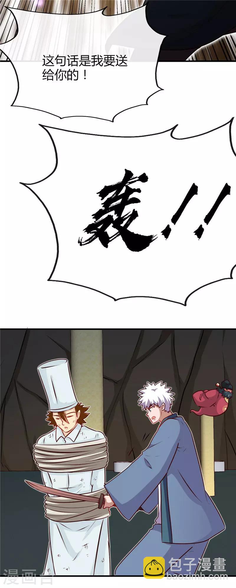 第398话 至纯之灵19