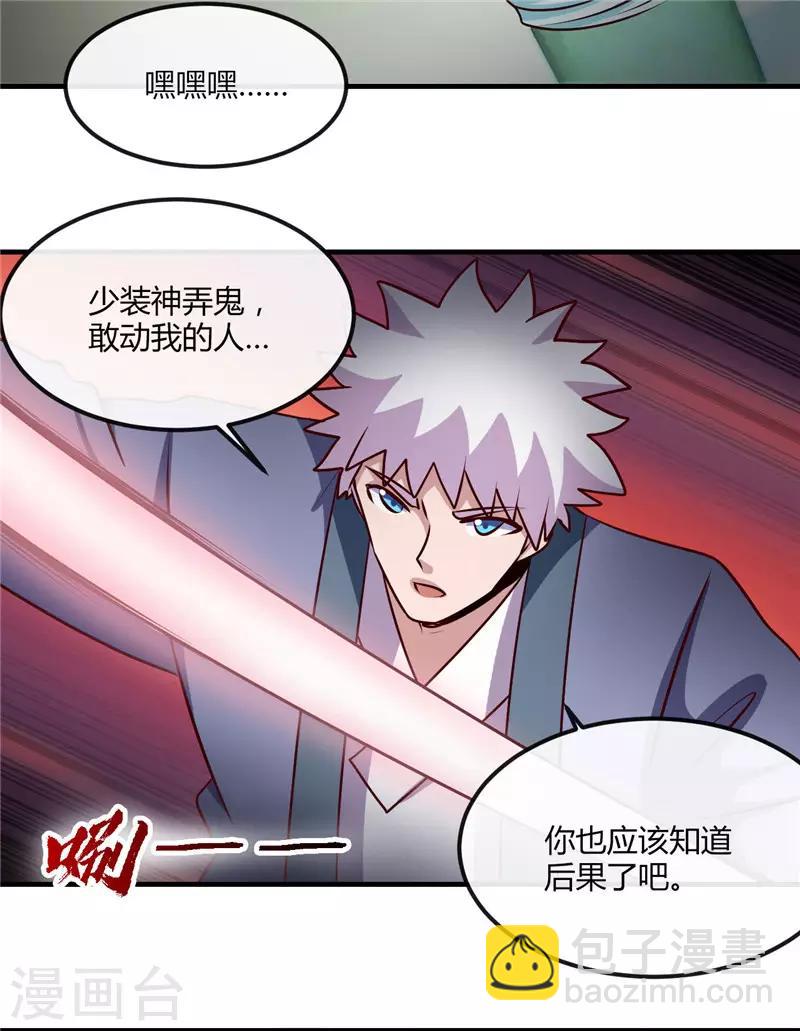 第398话 至纯之灵2