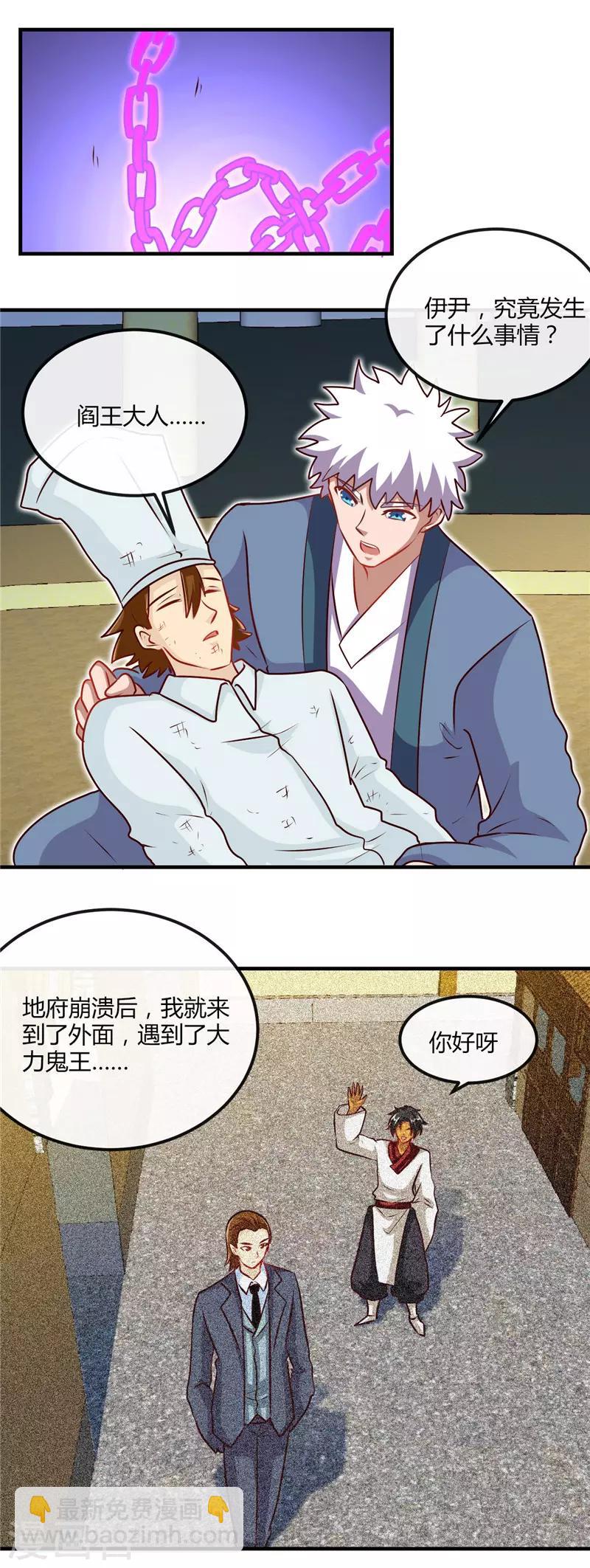 第398话 至纯之灵20