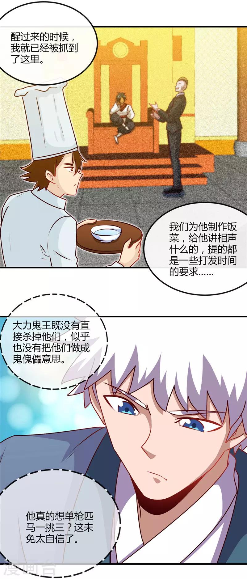 第398话 至纯之灵21