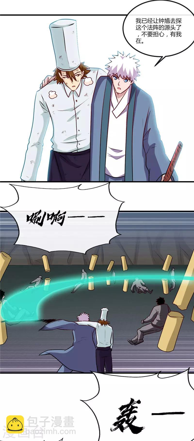 第398话 至纯之灵22