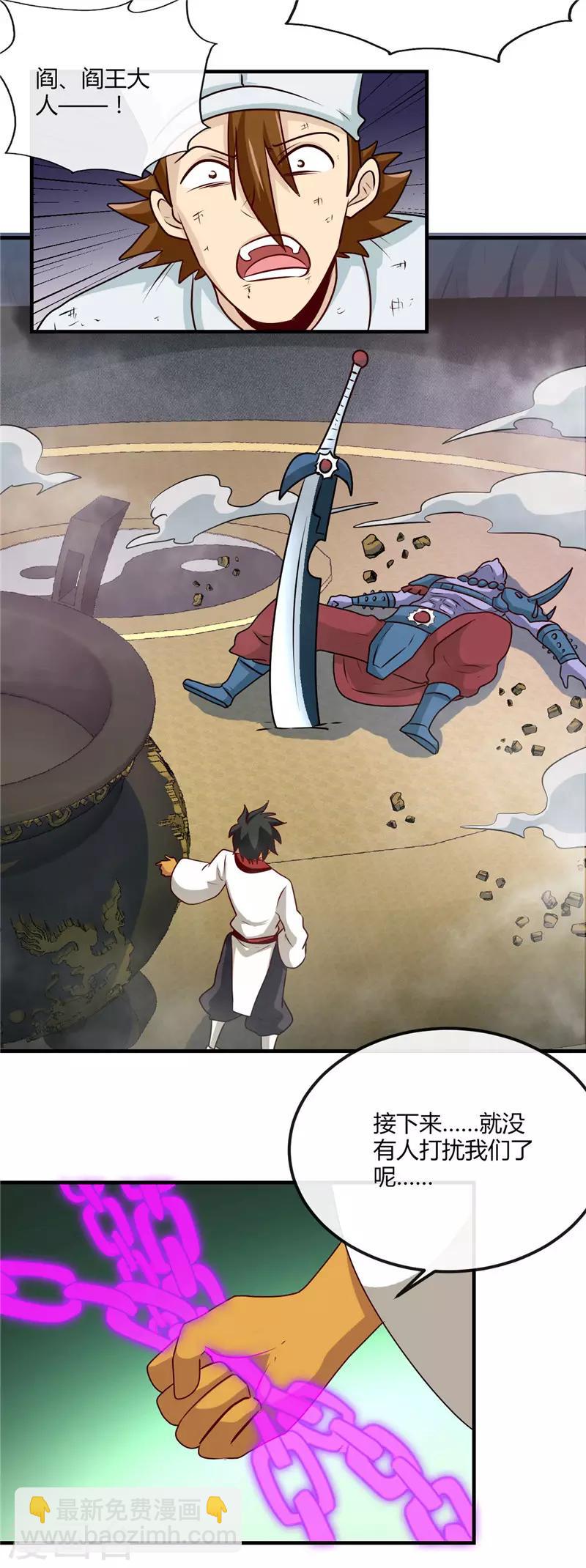 第398话 至纯之灵23