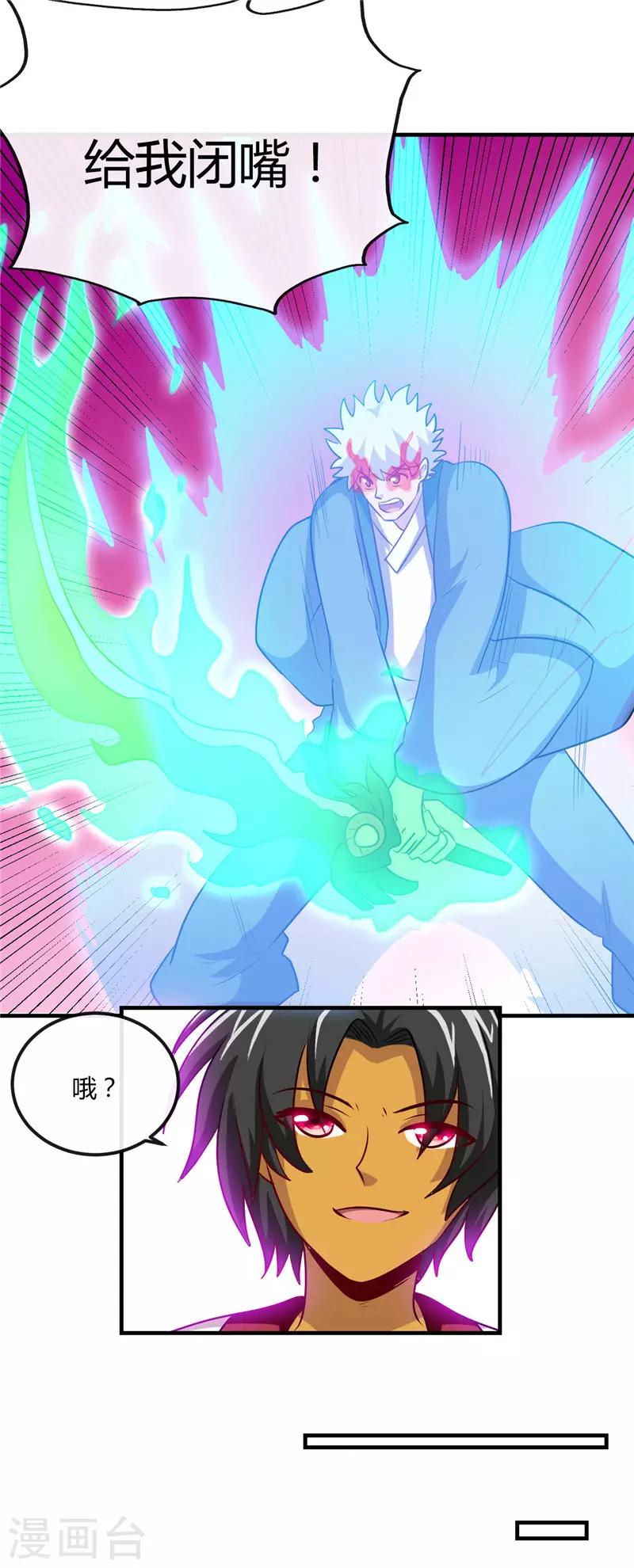 第398话 至纯之灵27