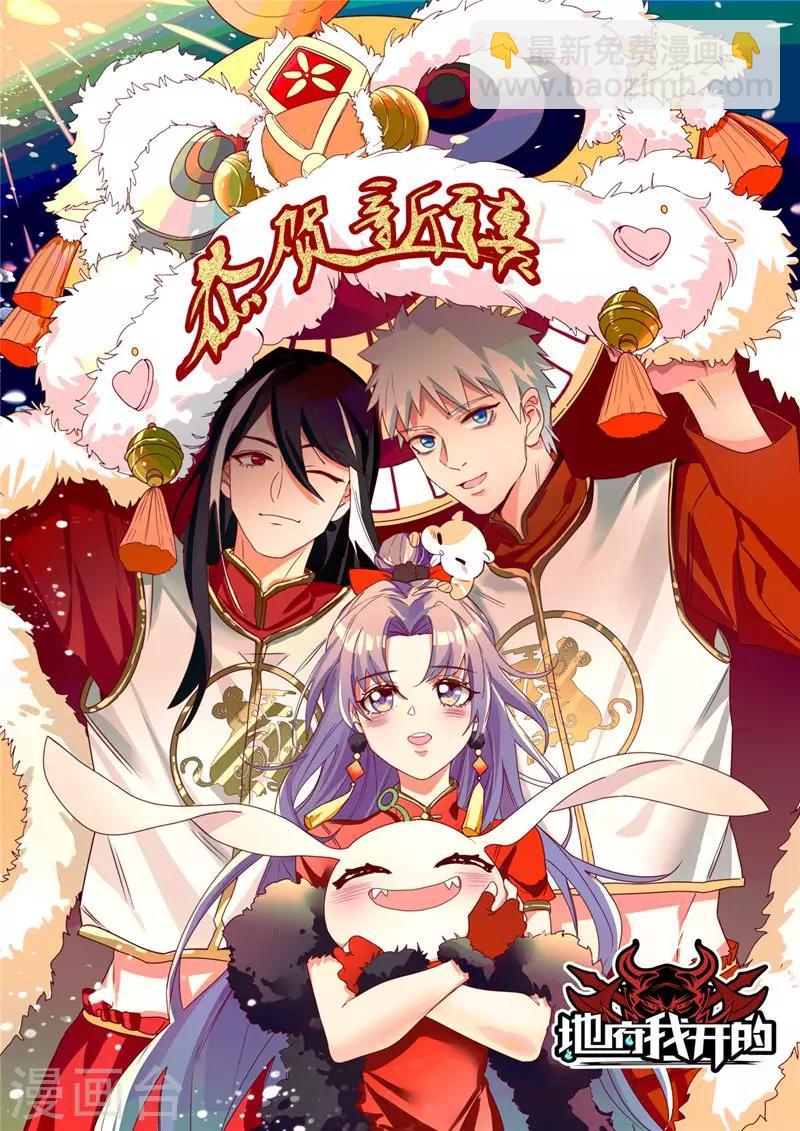 第398话 至纯之灵28
