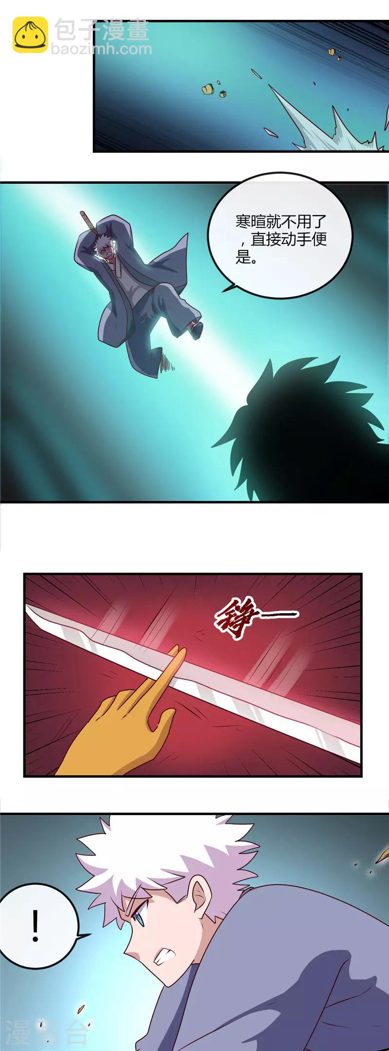 第398话 至纯之灵4